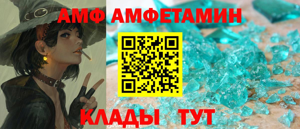 Воронеж  АМФЕТАМИН  Вход с VPN  Амфетамин Розовый 