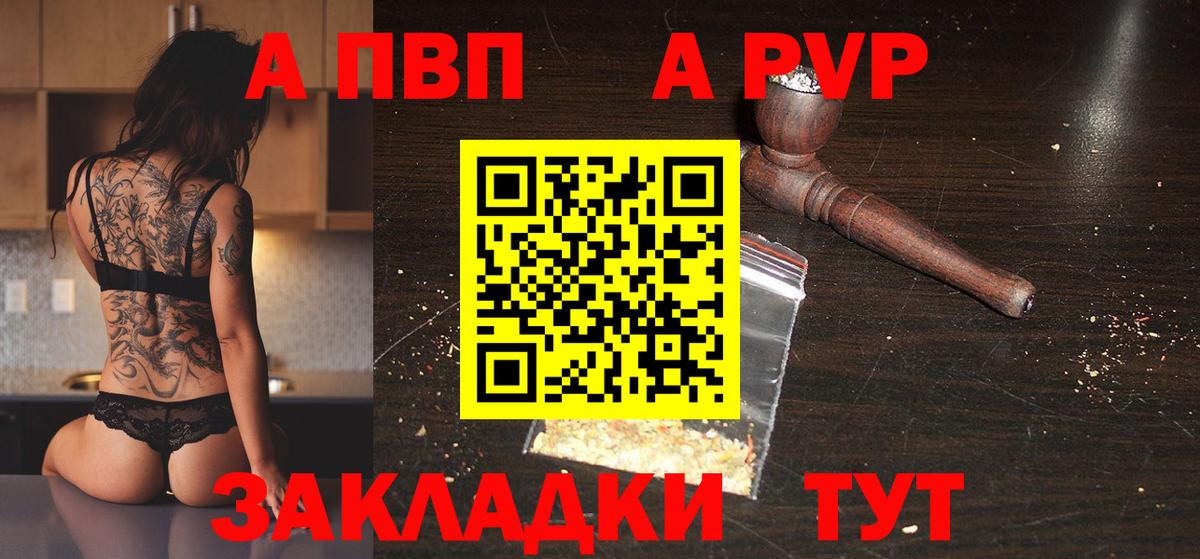 Альфа ПВП мука Воронеж