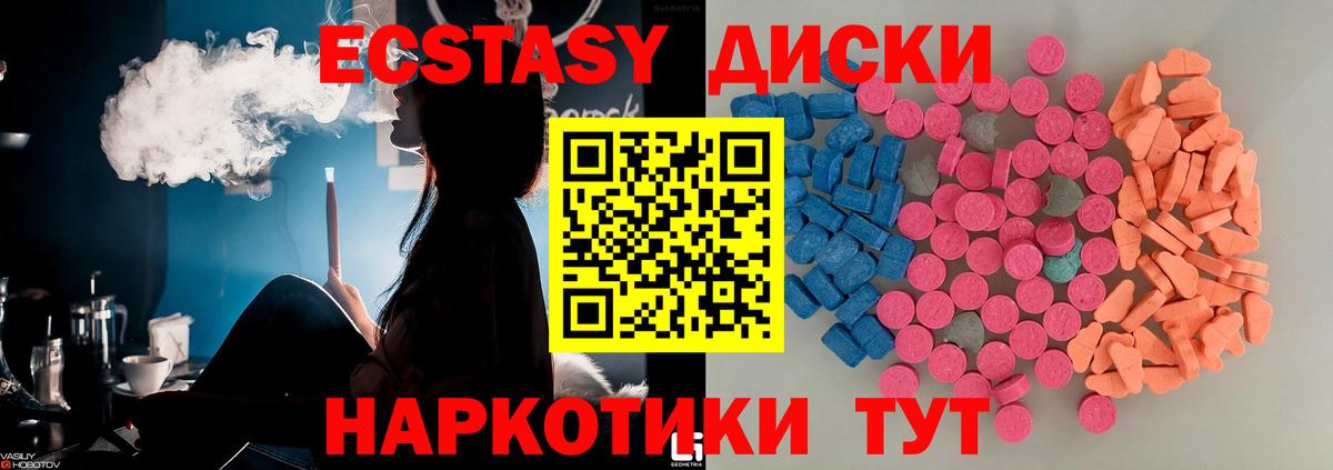 Ecstasy Дубай  Вход с VPN  Экстази XTC  Воронеж 