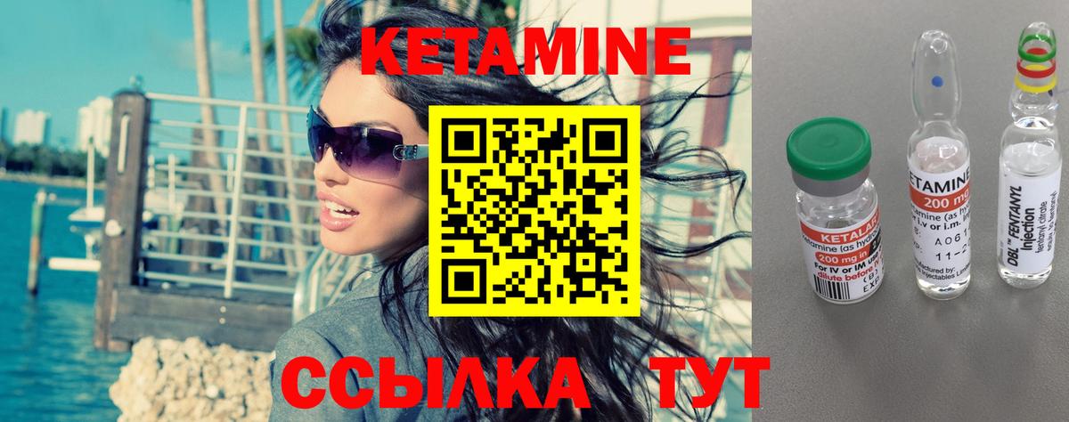 Воронеж  Кетамин VHQ  Вход с VPN 