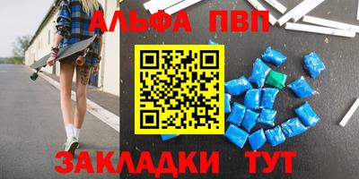 молекула духа Кумертау
