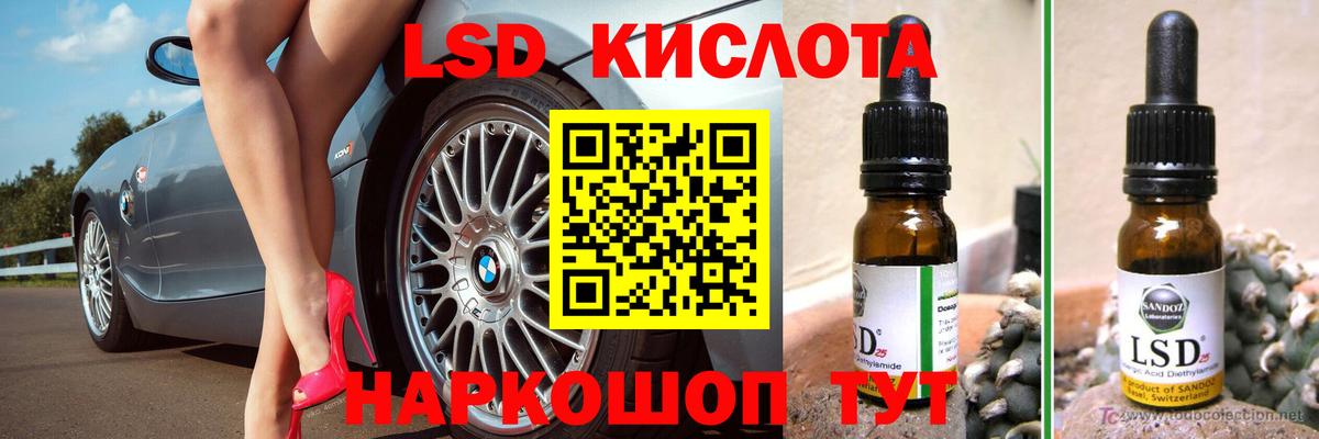 Лсд 25 экстази кислота  ЛСД экстази ecstasy  Вход с VPN  ЛСД экстази  Воронеж 