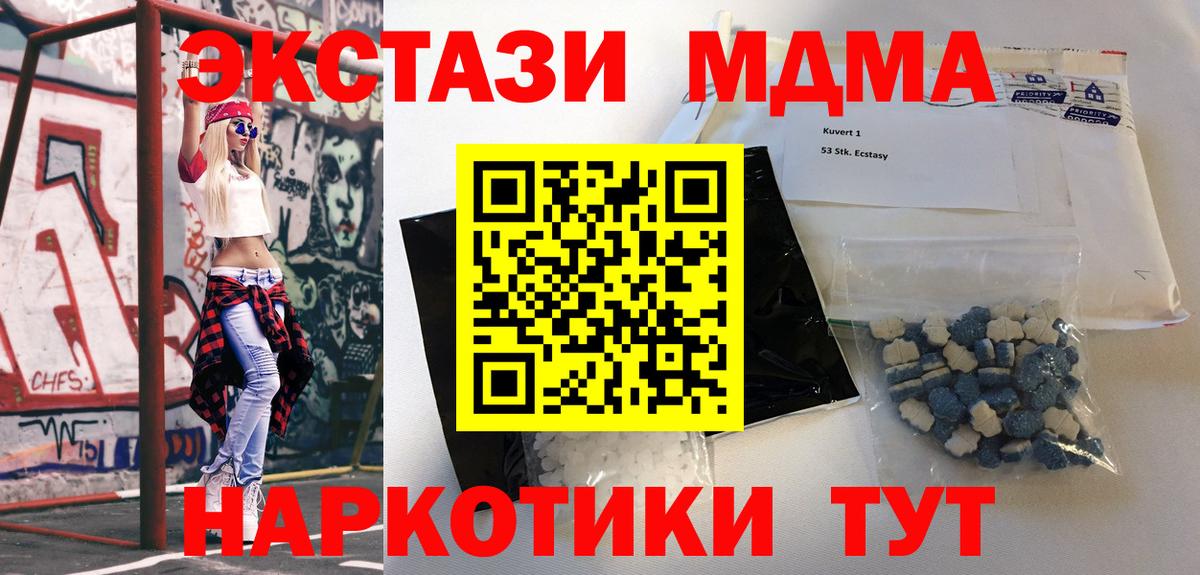 MDMA кристаллы  МДМА VHQ  Воронеж  Вход с VPN 