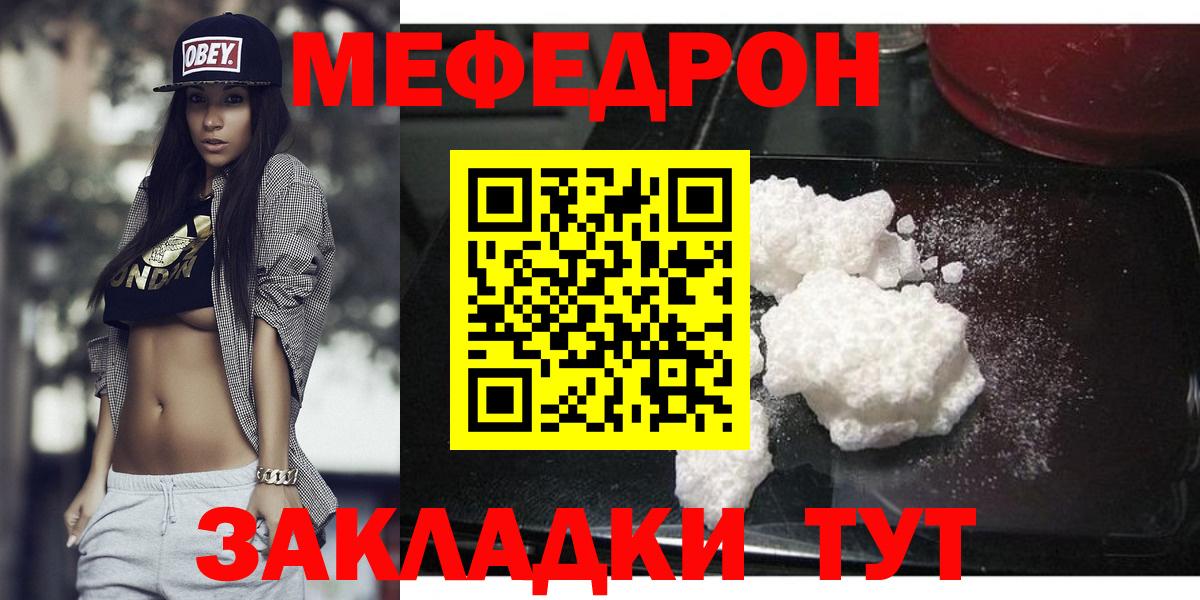 Воронеж  МЕФ  МЕФ мяу мяу  Вход с VPN  Меф кристаллы 