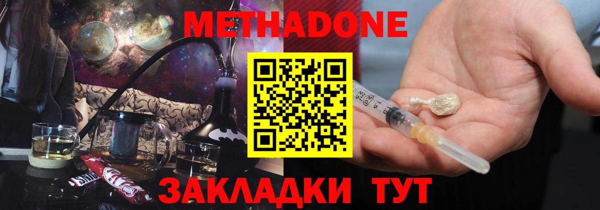 Воронеж  МЕТАДОН мёд  Метадон белоснежный  МЕГА вход  Вход с VPN 