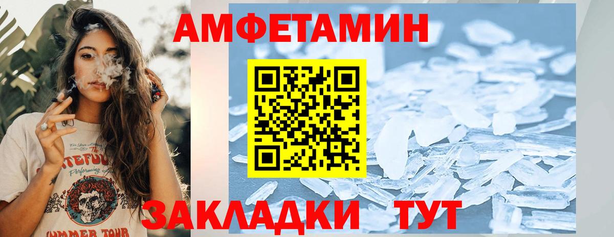 Воронеж  МЕТАМФЕТАМИН винт  Метамфетамин  Вход с VPN 