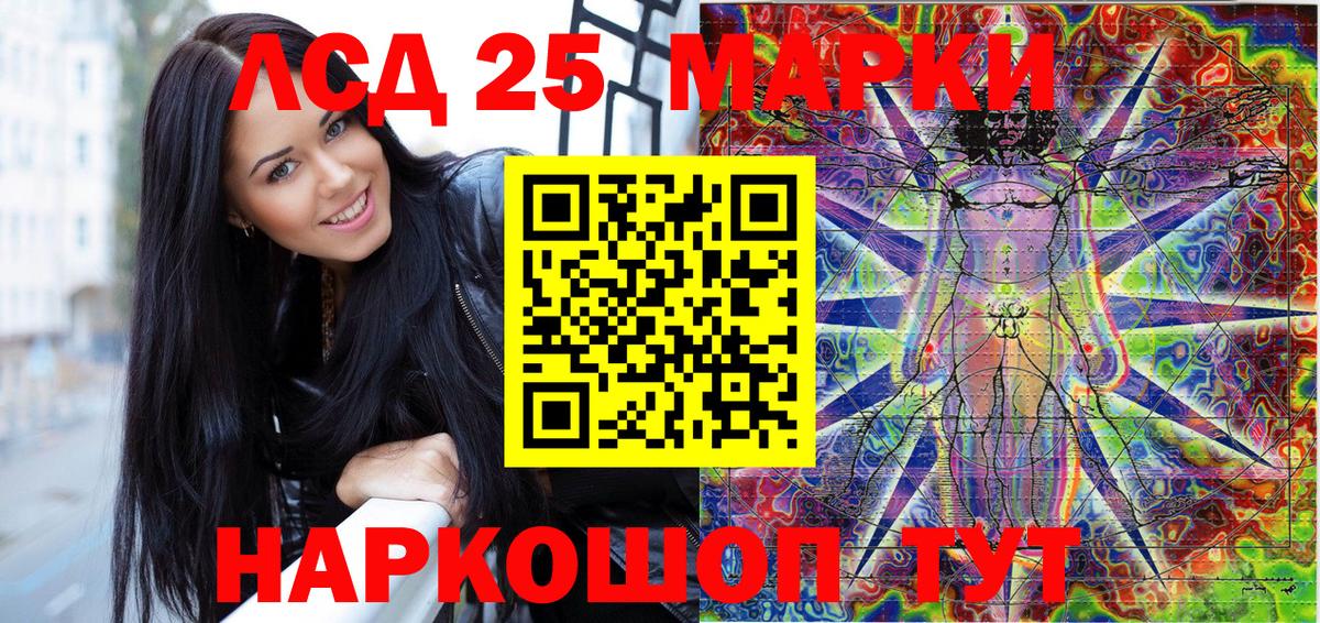 Наркотические марки 1,5мг Воронеж
