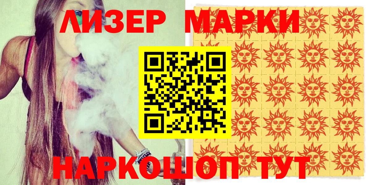 Наркотические марки  Наркотические марки 1,5мг  Наркотические марки 1,5мг  Вход с VPN  Воронеж 