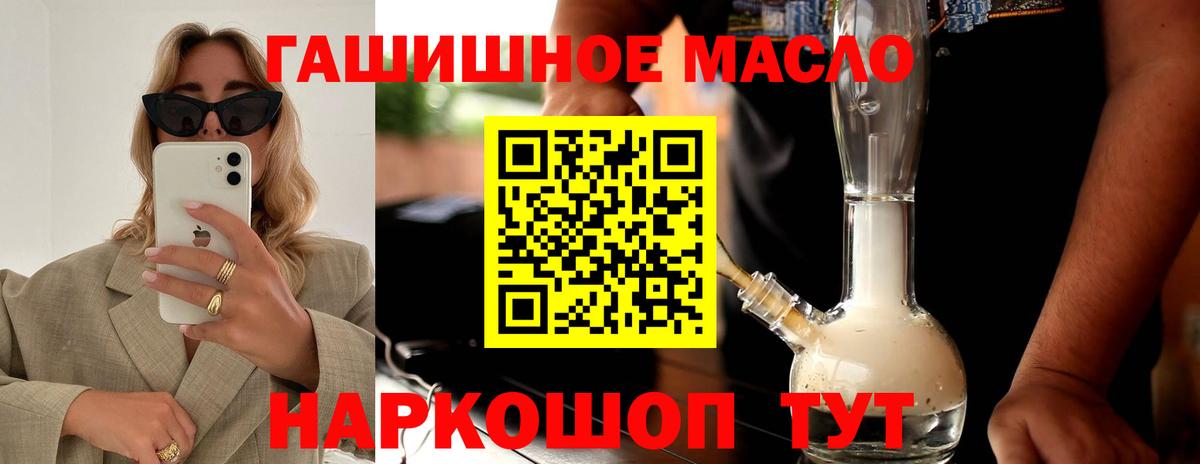 ТГК концентрат  сколько стоит  Воронеж  Вход с VPN 